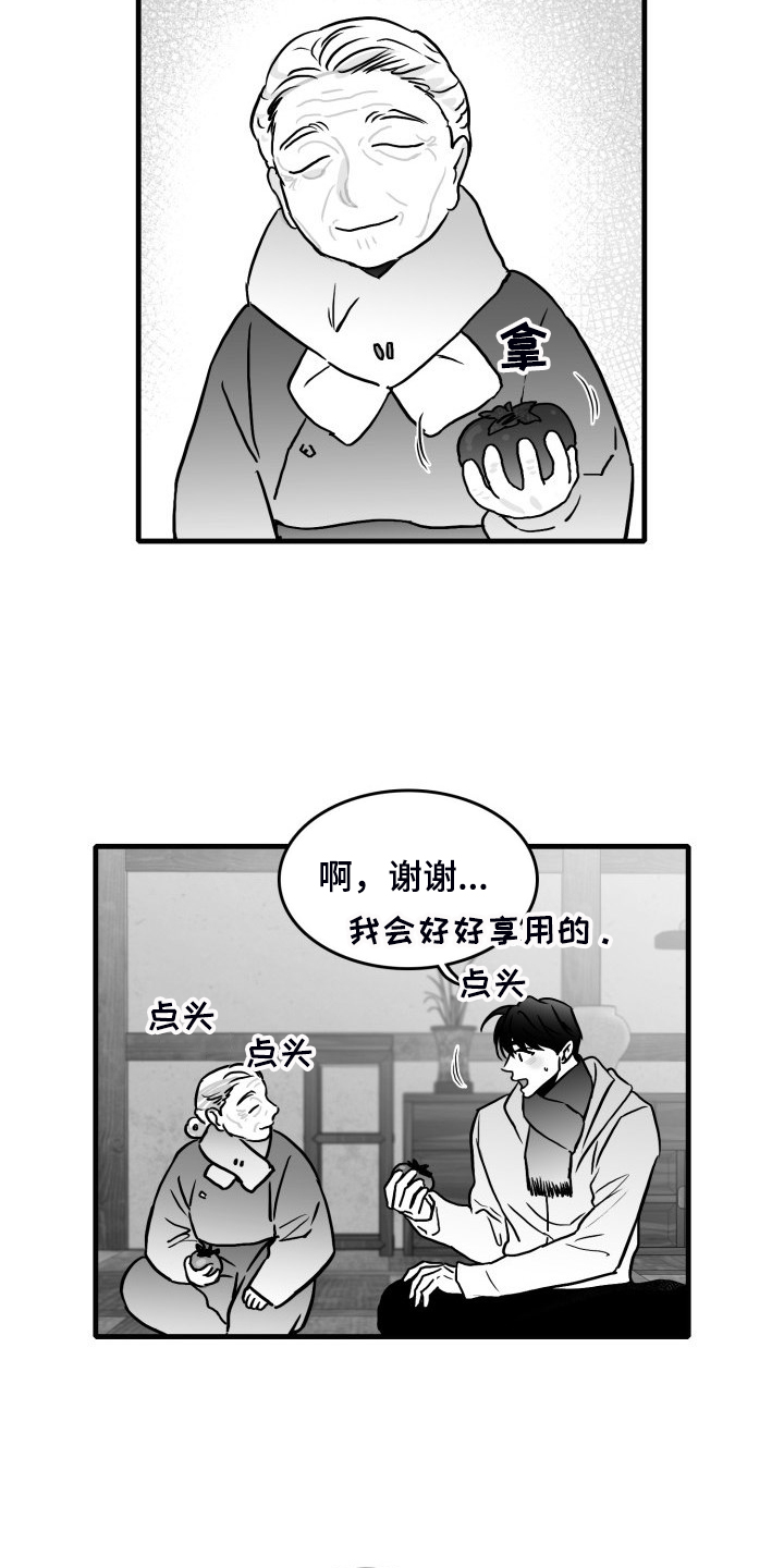 海边的傻瓜典故的来源和历史背景漫画,第92章：【第二季】悠哉的乡下2图