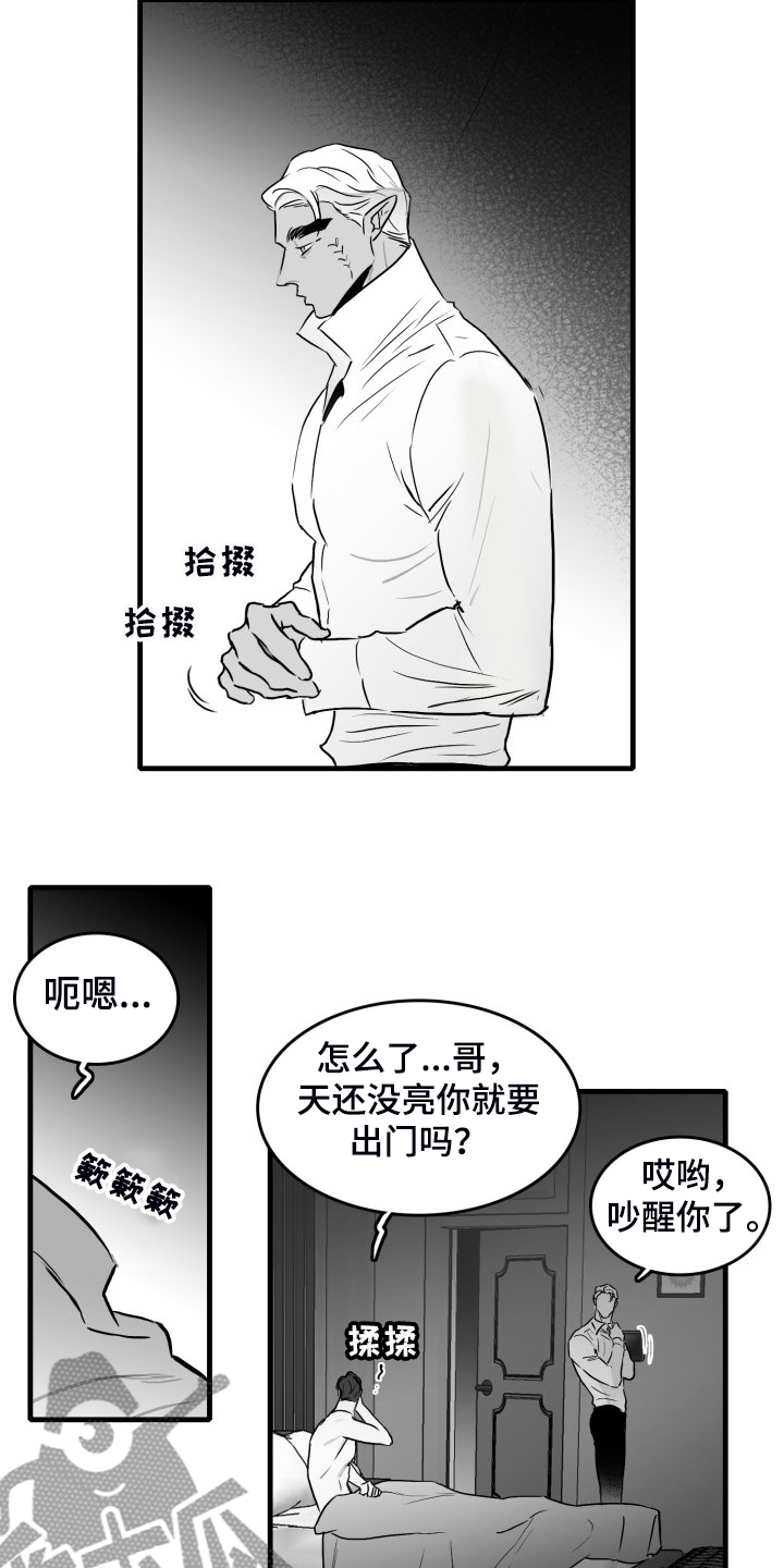 海边的傻瓜 漫画漫画,第56章：【第二季】早起1图