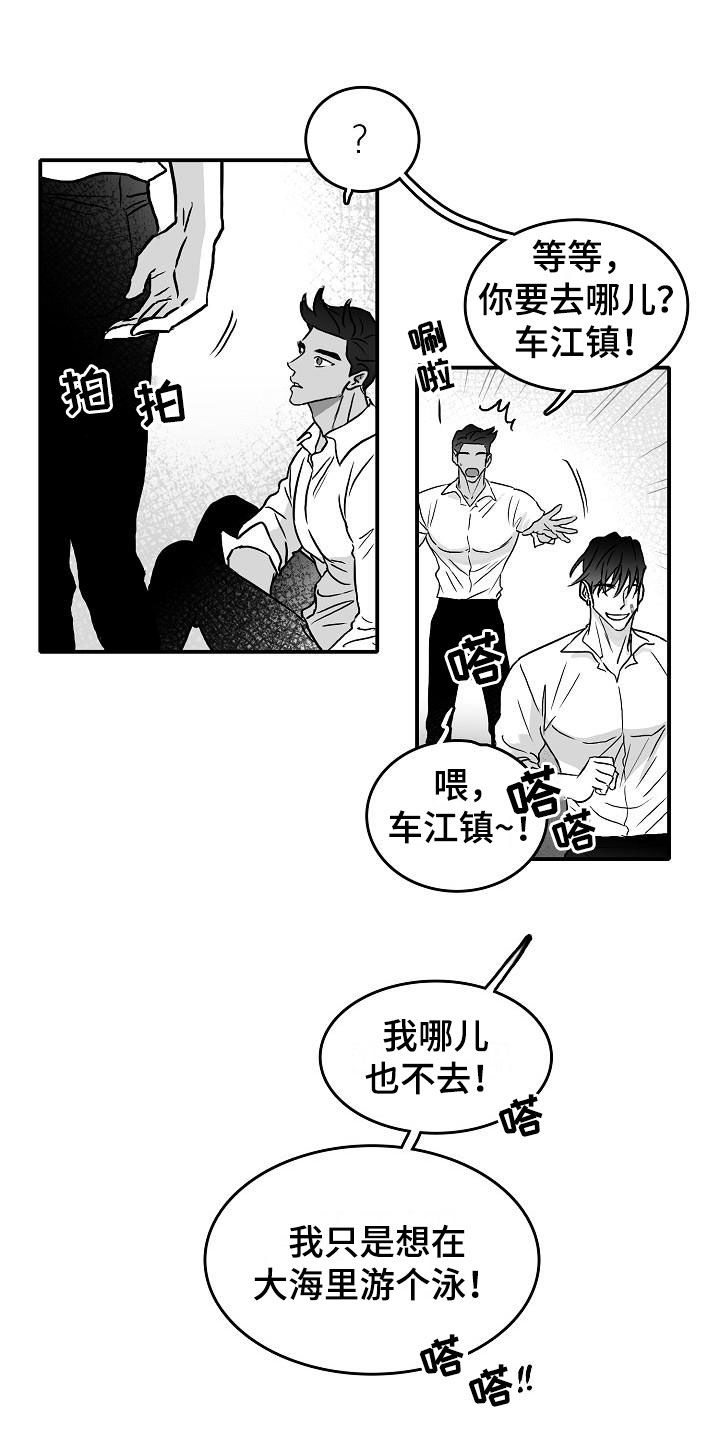 海边的丹丹漫画,第38章：再临海边2图