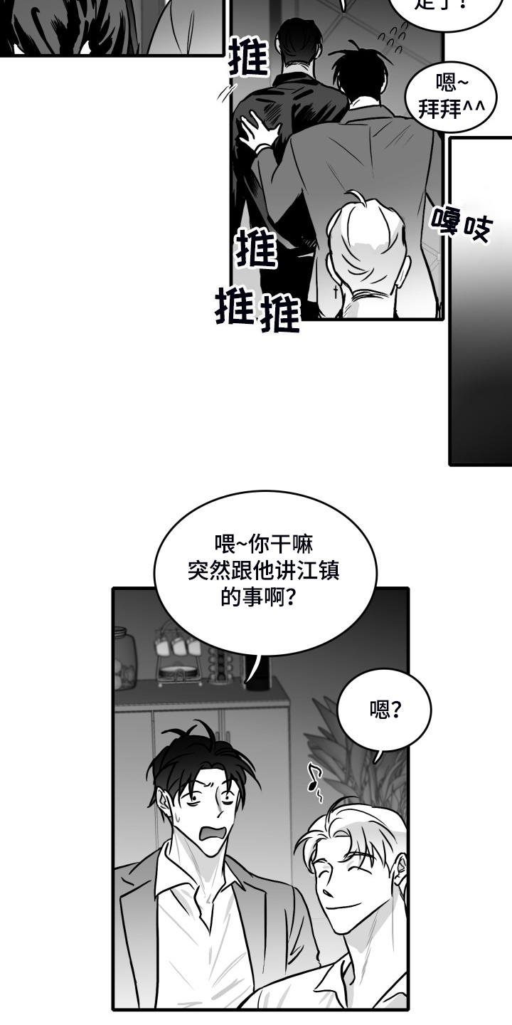 海边的傻瓜漫画,第55章：【第一节完结】那些回忆1图