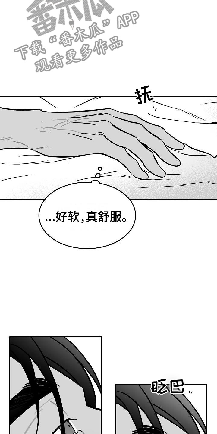 海边的傻瓜原著是什么漫画,第39章：破镜重圆1图