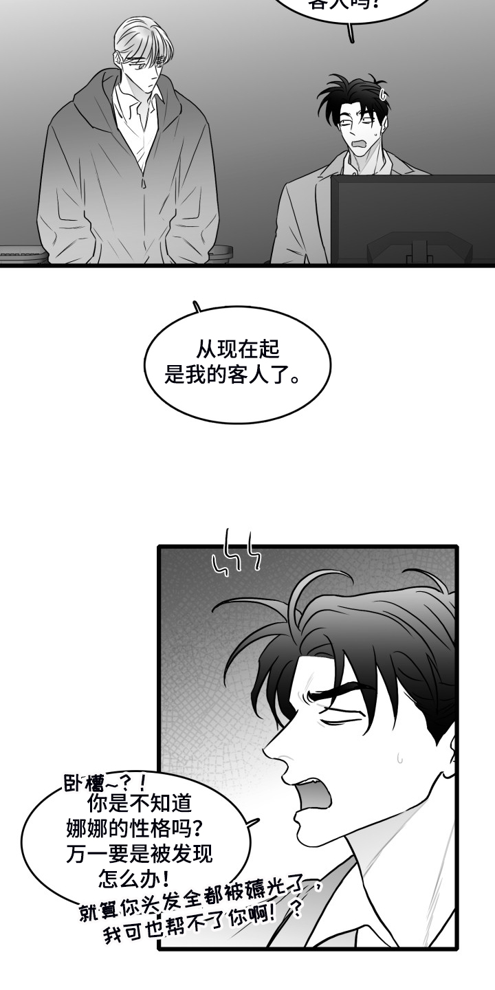 海边的沙滩是我们的快乐天地漫画,第88章：【第二季】到处借钱1图