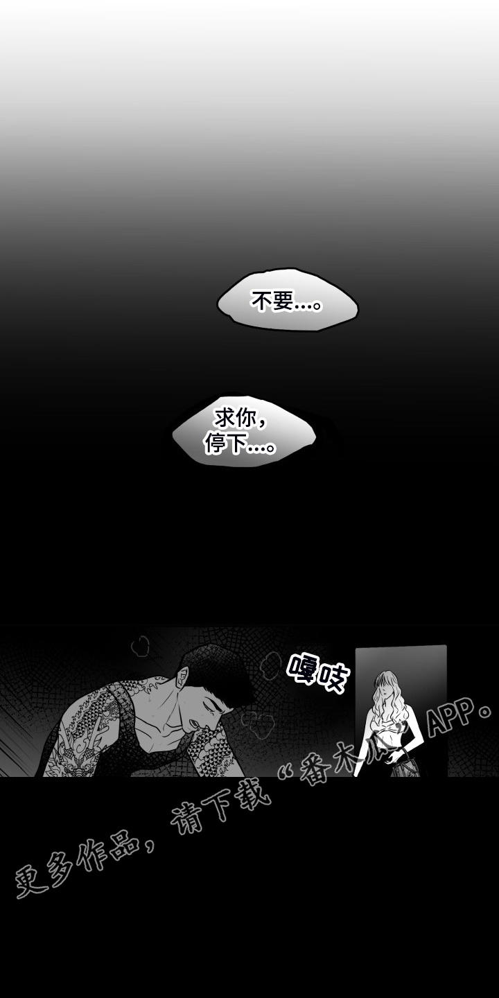 漫画海边的傻瓜最新漫画,第86章：【第二季】被伤害的心1图