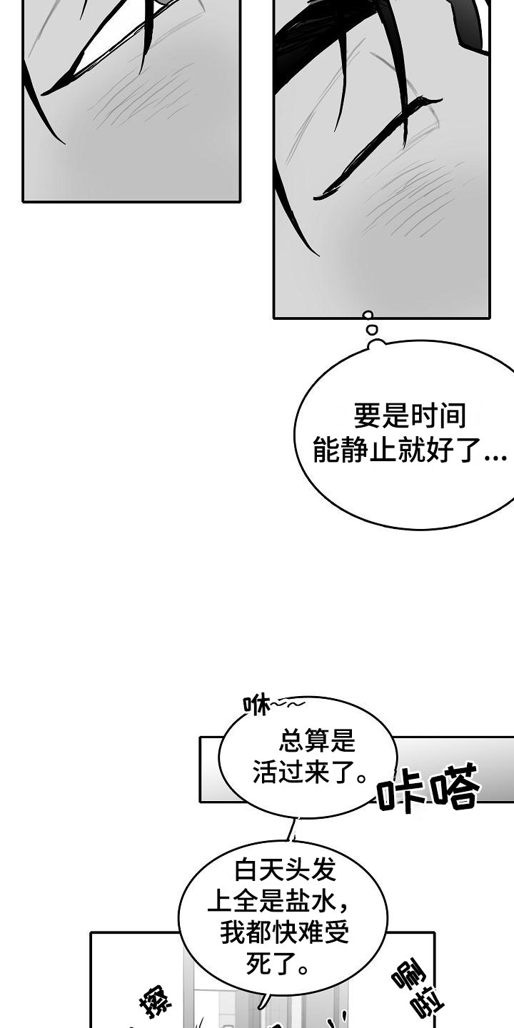 海边的傻瓜原著是什么漫画,第39章：破镜重圆2图