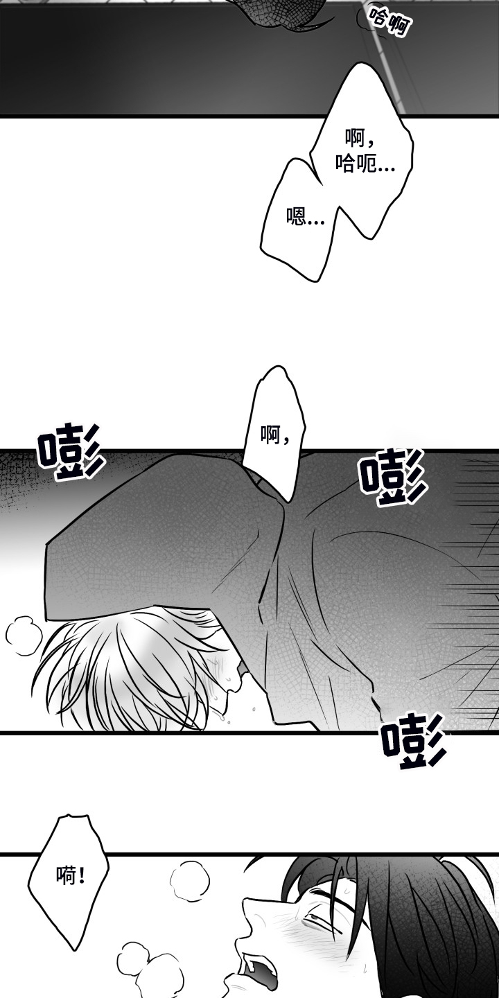 海边的傻瓜作者为什么不更了漫画,第88章：【第二季】到处借钱1图