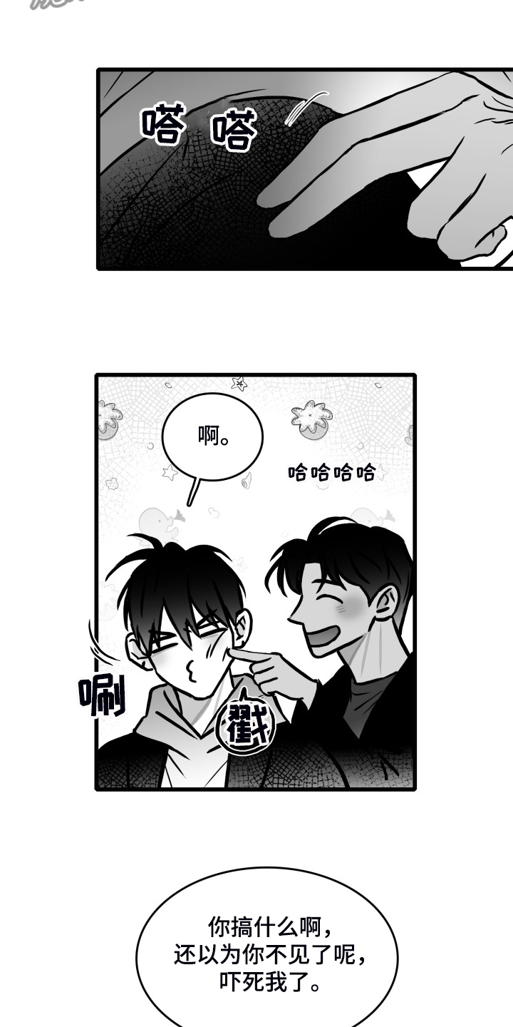 海边拍照傻瓜教学漫画,第77章：【第二季】找不到人1图