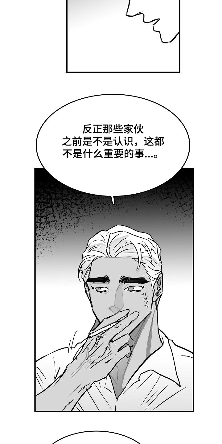 海边的蓝天漫画,第43章：我要第一个2图