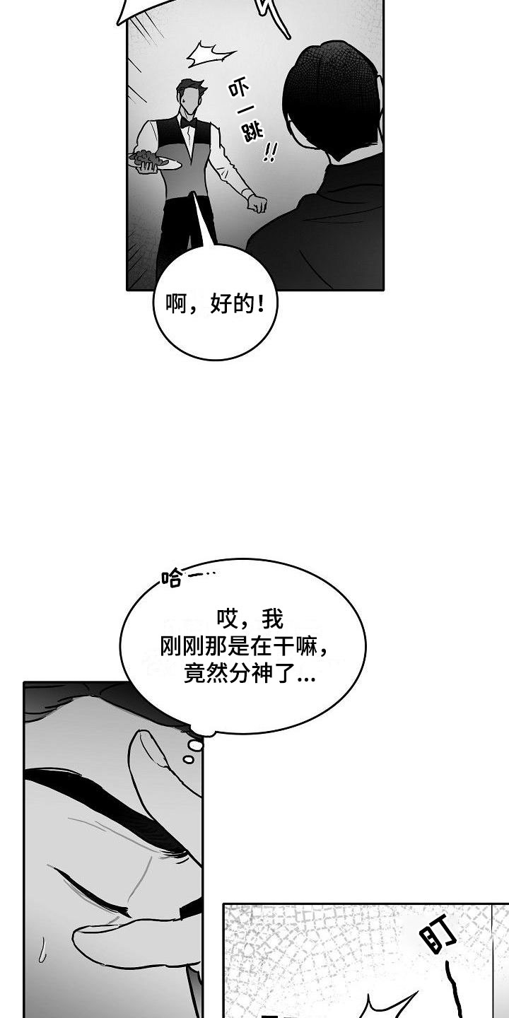 海边的曼彻斯特催泪片段漫画,第21章：邀约1图