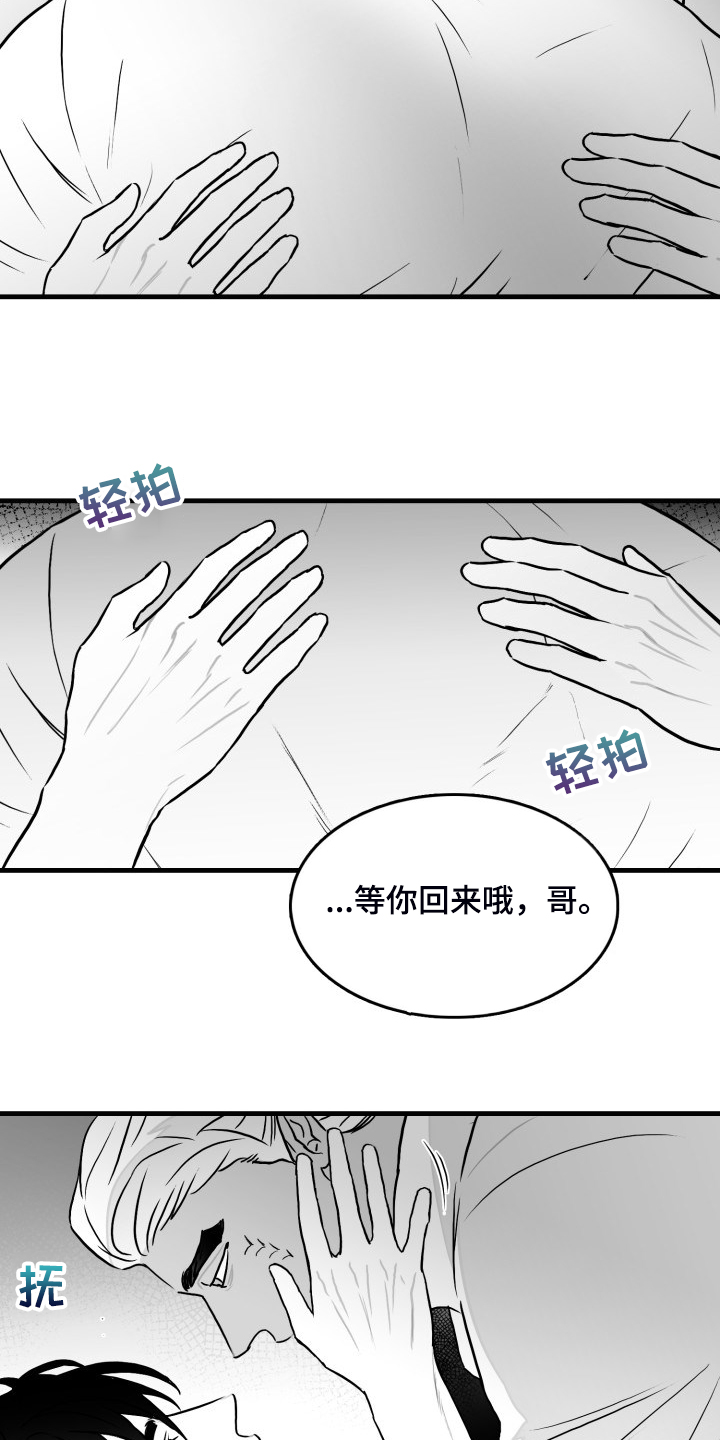 海边的傻瓜作者为什么不更了漫画,第96章：【第二季】在家等我1图