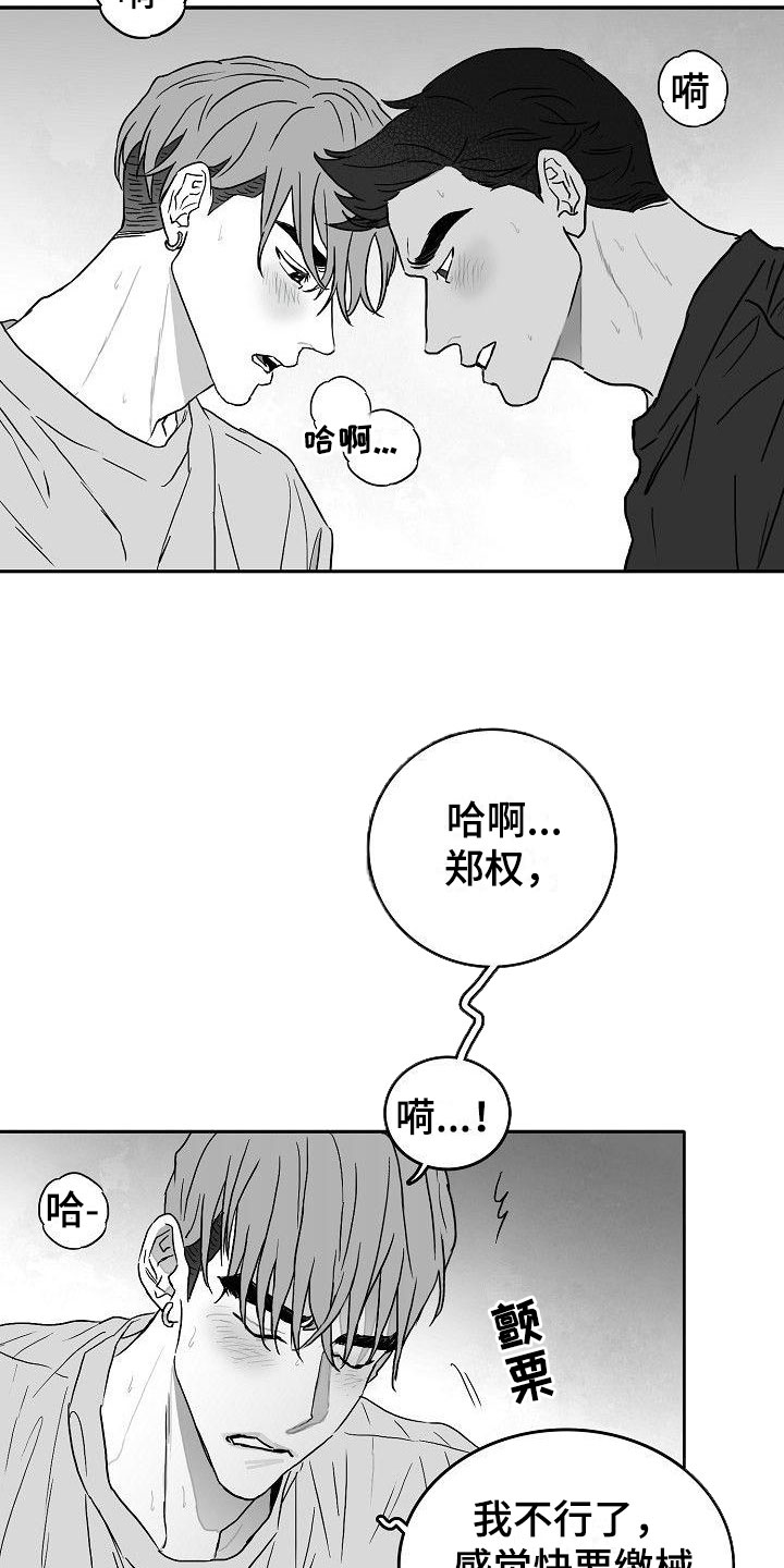 海边的异邦人樱花动漫在线看漫画,第3章：对我负责2图