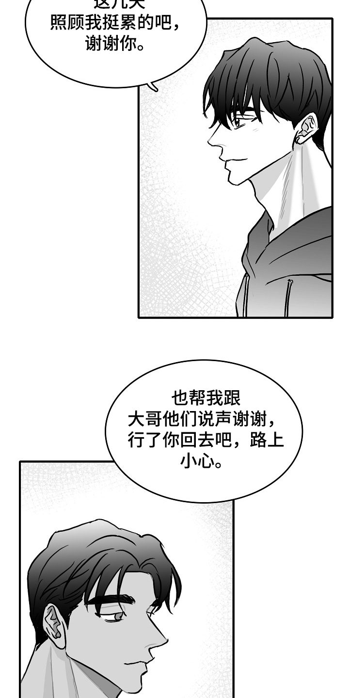 油画棒海边傻瓜教程漫画,第41章：突然好累1图