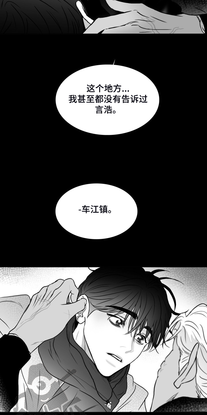 海边的傻瓜作者为什么不更了漫画,第93章：【第二季】不能爱你2图