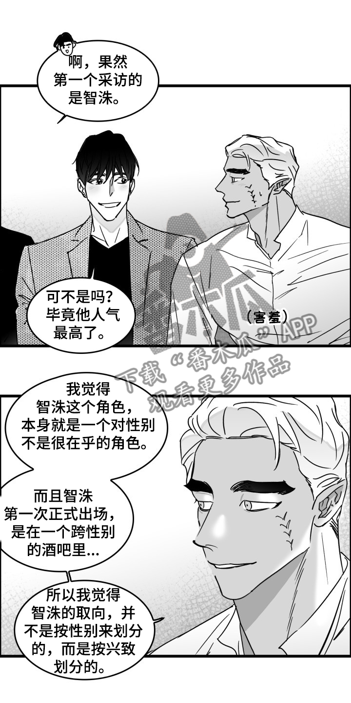 油画棒海边傻瓜教程漫画,第47章：愚人节篇2图