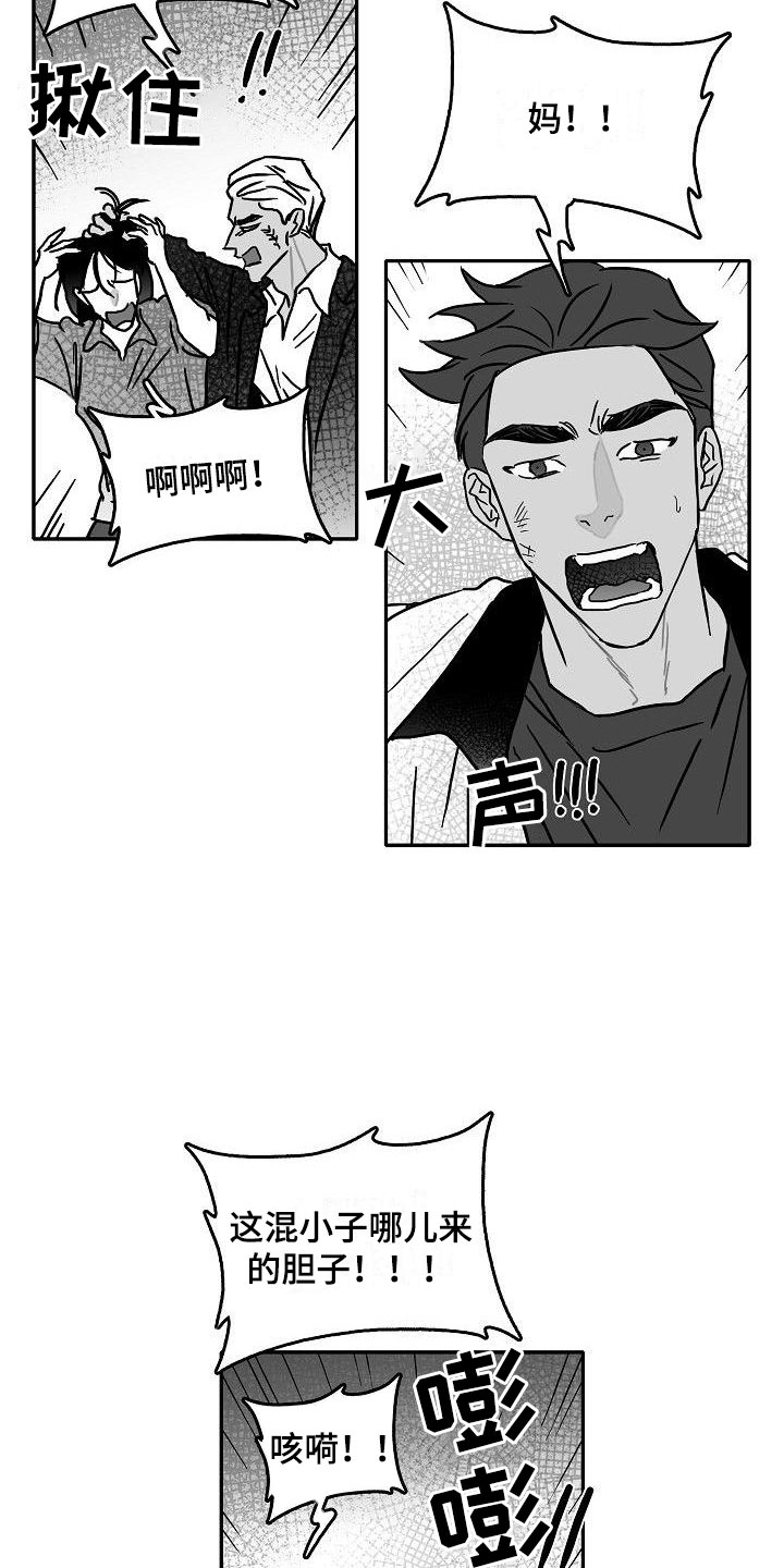 海边的沙滩是我们的快乐天地漫画,第8章：难堪的一幕2图