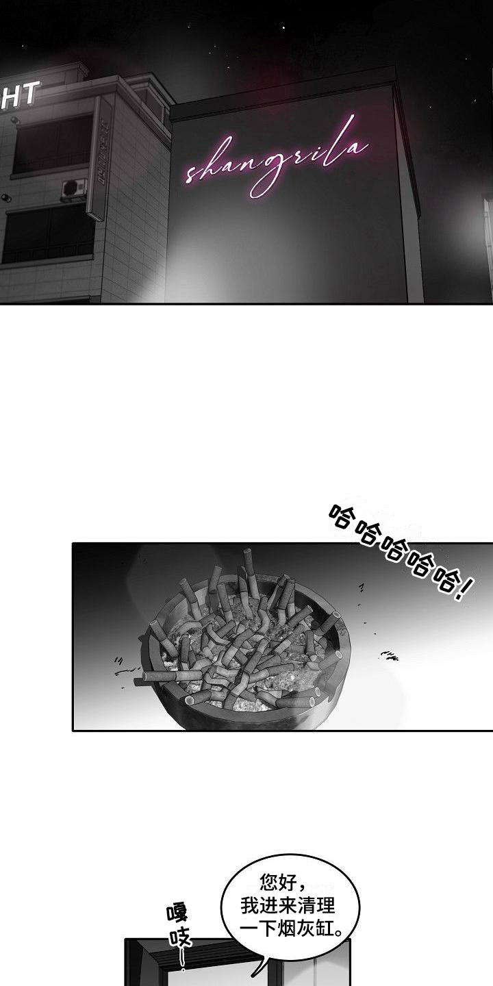 海边的张天爱漫画,第24章：相见1图