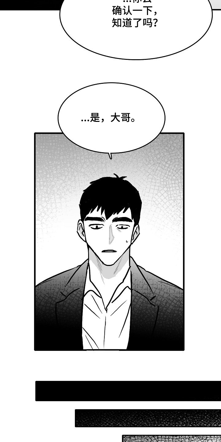 海边的异邦人樱花动漫在线看漫画,第43章：我要第一个2图