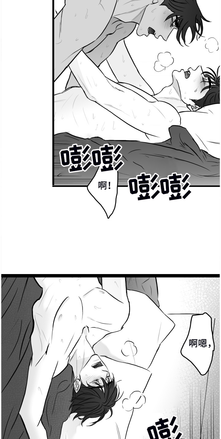 海边的张天爱漫画,第74章：【第二季】远远不够2图