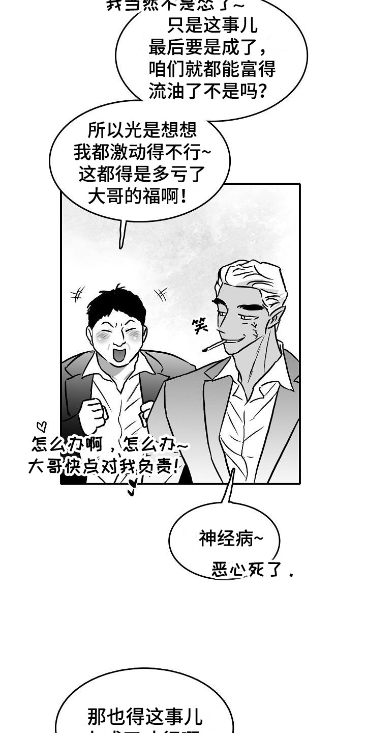 海边的曼彻斯特拿枪片段漫画,第36章：智沫知道了2图