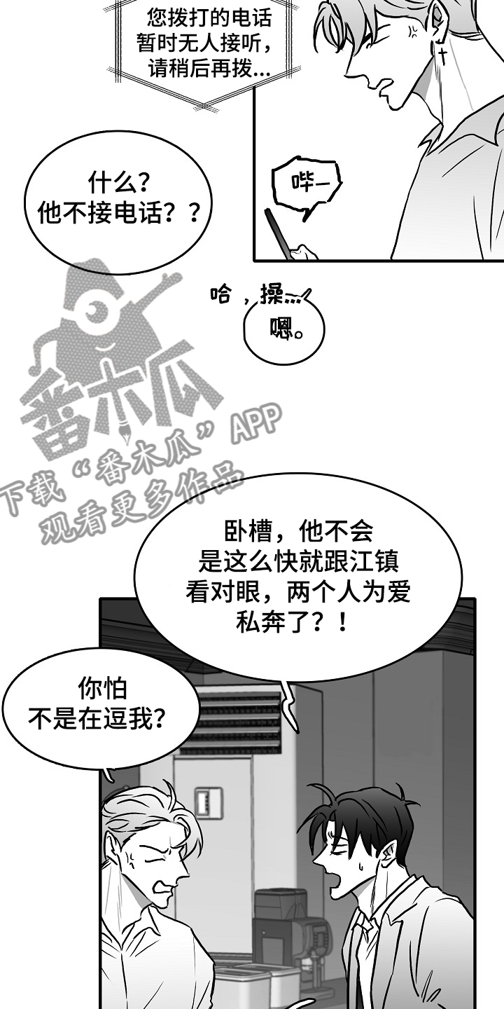 海边的小雅漫画,第41章：突然好累2图