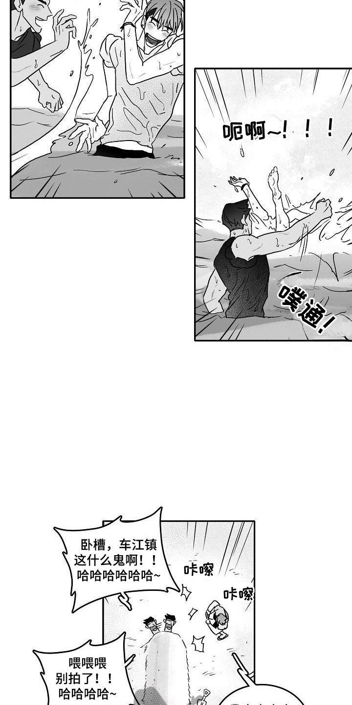 海边的沙雕漫画,第5章：到海边了1图