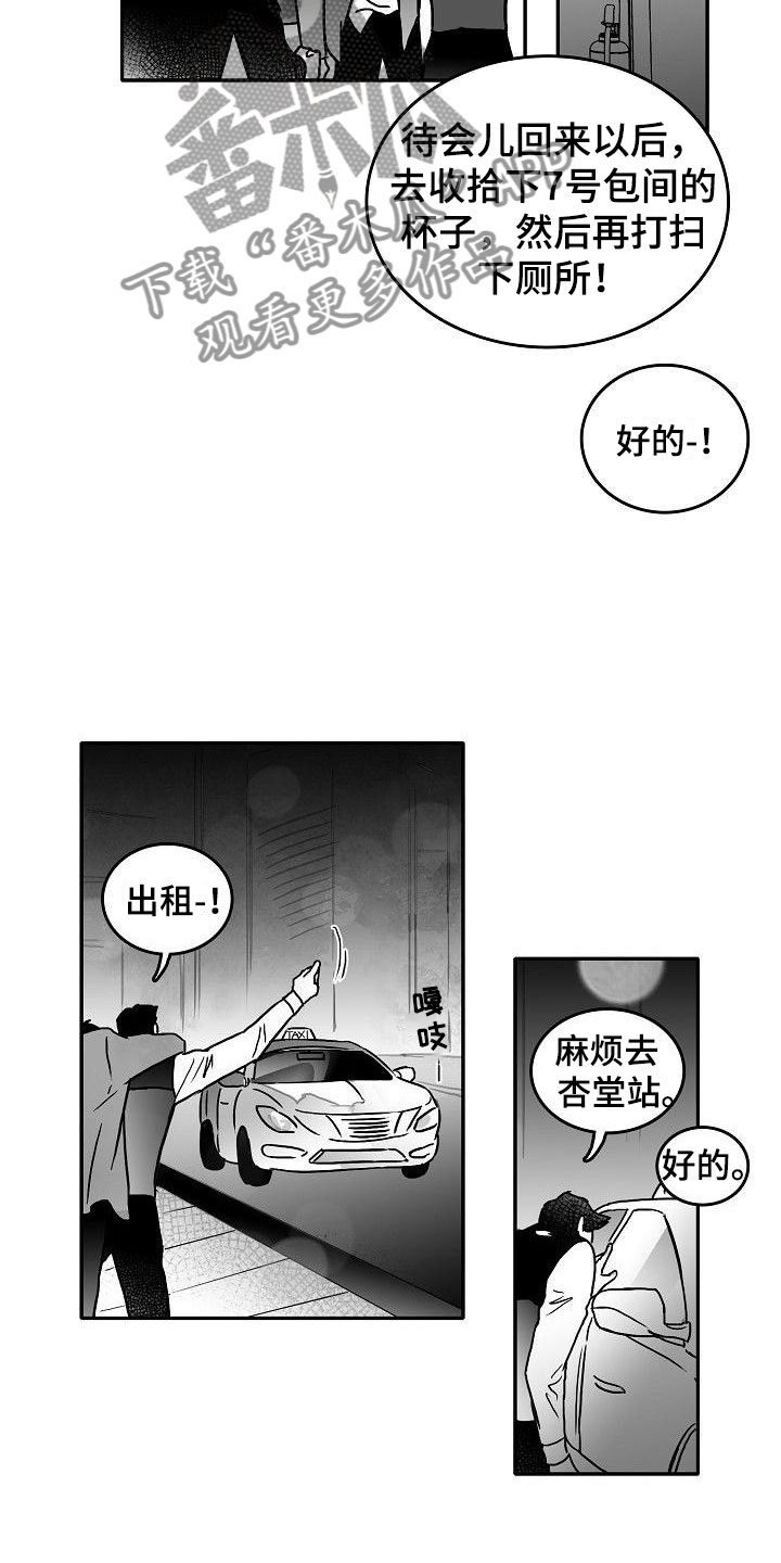 海边钓傻瓜鱼漫画,第20章：打开新世界2图