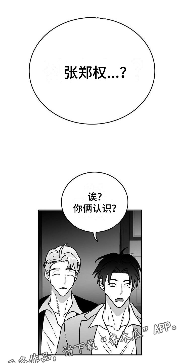 海边的曼彻斯特完整版漫画,第25章：百感交集1图