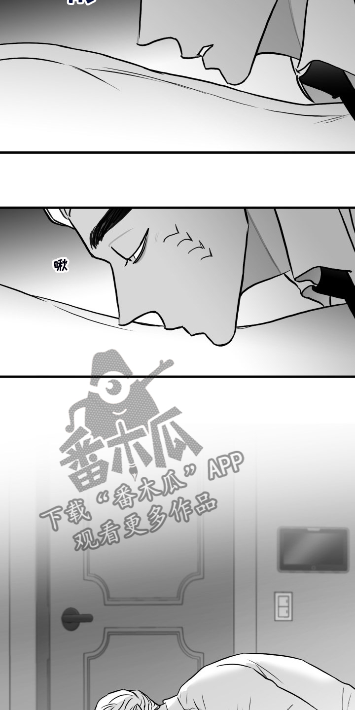 海边的十大毒虫漫画,第96章：【第二季】在家等我1图