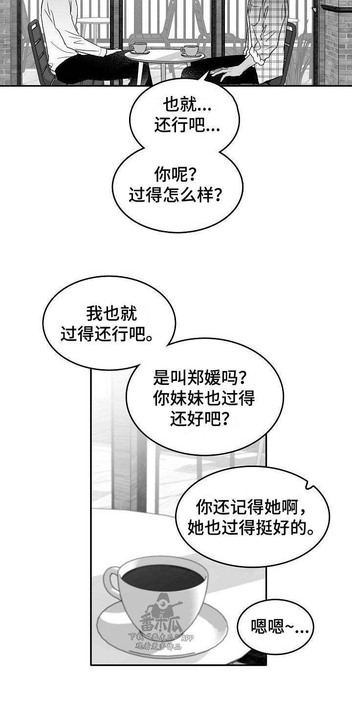 海边的傻瓜漫画大结局是什么漫画,第27章：好好相处2图