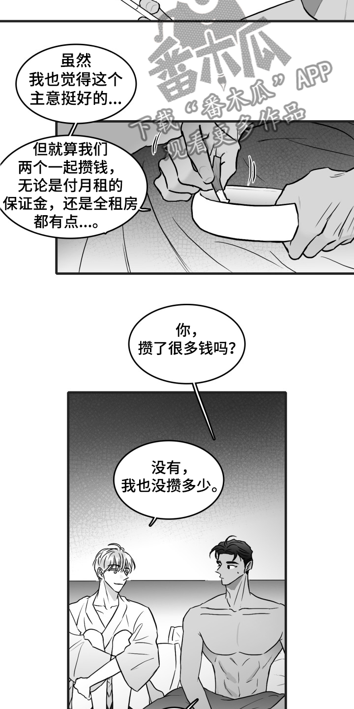 海边拍照傻瓜教程漫画,第62章：【第二季】借贷2图