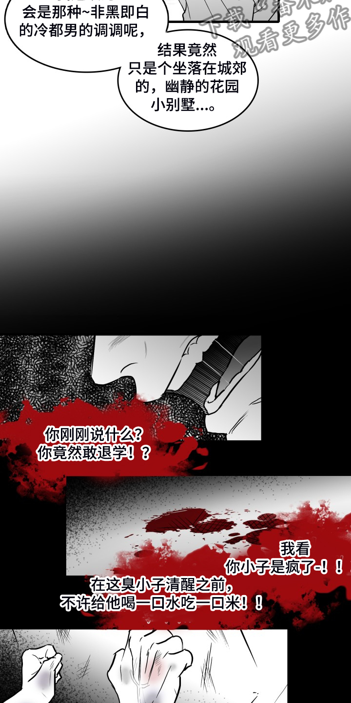 海边的傻瓜漫画,第52章：搬进他家1图