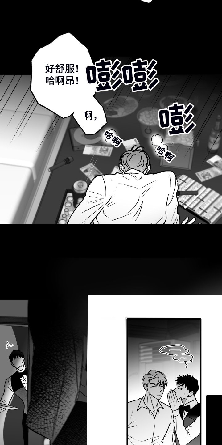 海边傻瓜拍照漫画,第94章：【第二季】不择手段1图