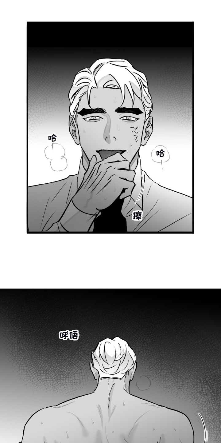 海边的沙子漫画,第83章：【第二季】啰嗦的老太太2图