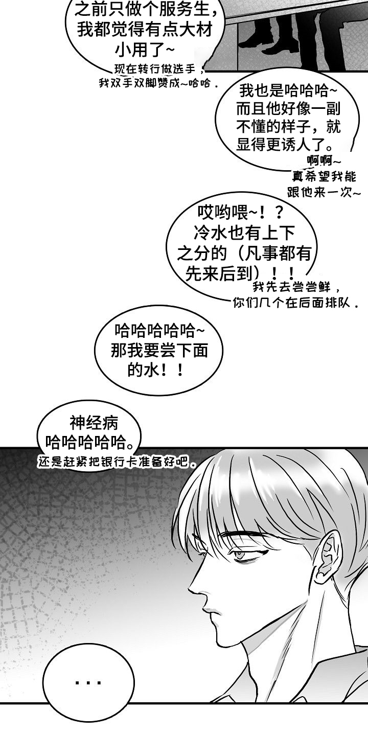 海边的异邦人樱花动漫在线看漫画,第43章：我要第一个2图