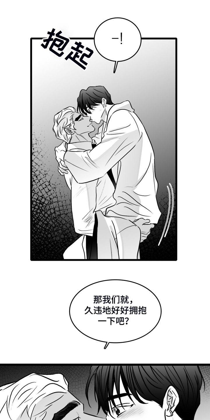 海边的傻瓜作者为什么不更了漫画,第82章：【第二季】不管爱不爱你2图