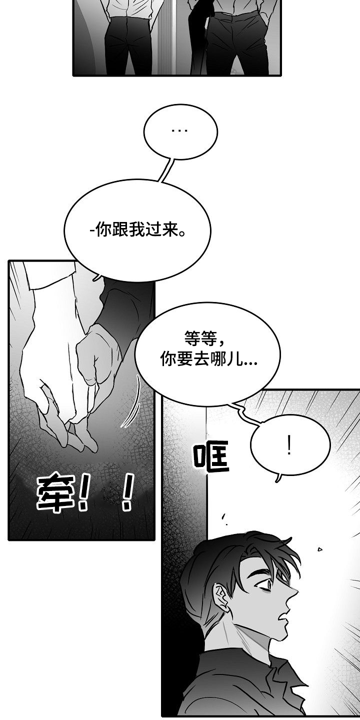 海边的傻瓜漫画大结局是什么漫画,第44章：决定做选手2图