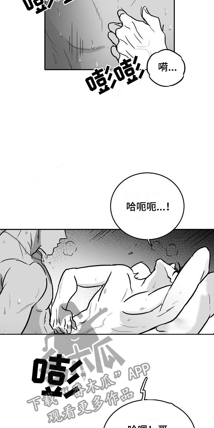 漫画海边的傻瓜最新漫画,第19章：震惊1图