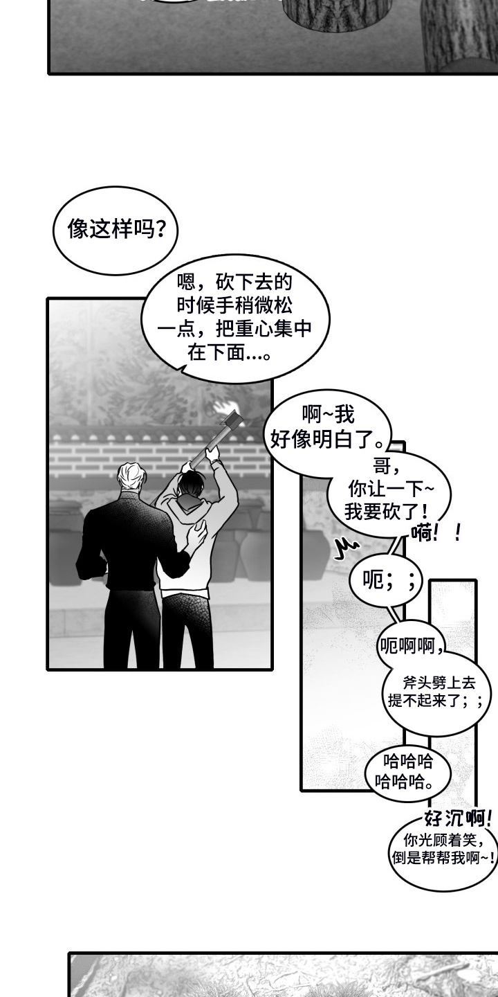 海边的异邦人动漫免费观看完整漫画,第92章：【第二季】悠哉的乡下1图