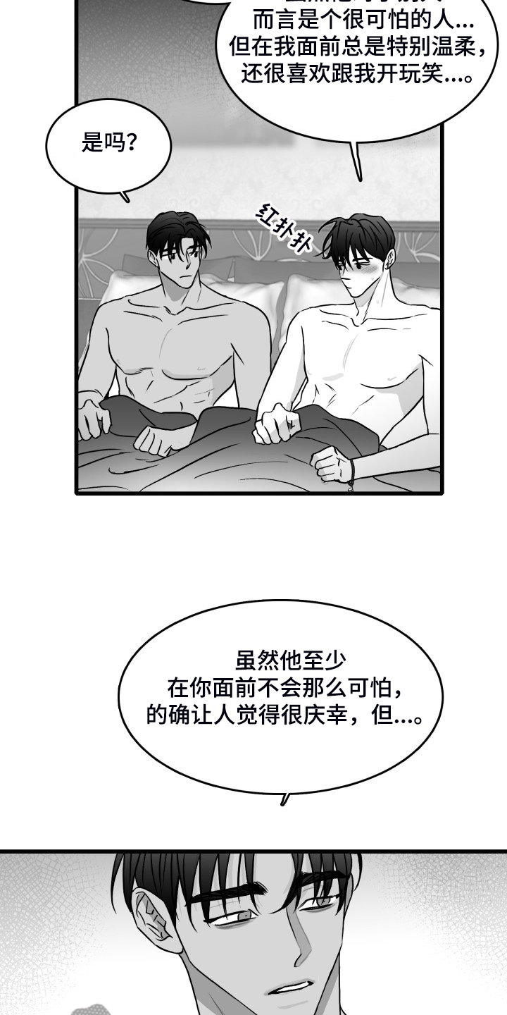 海边傻瓜鱼怎么钓漫画,第78章：【第二季】上门2图