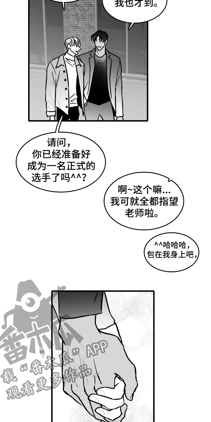 海边的傻瓜第三季漫画,第48章：准备好了吗2图