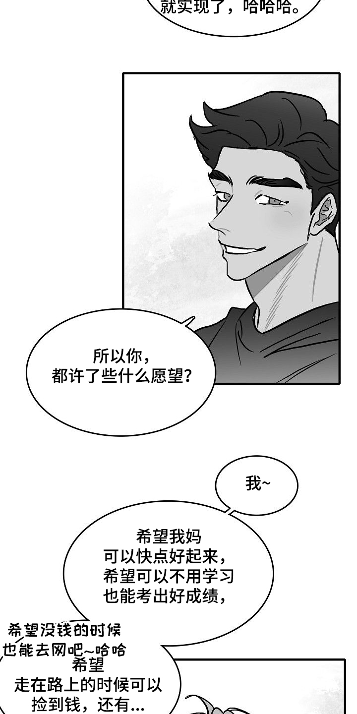 海边的北欧美女漫画,第45章：什么都不是2图