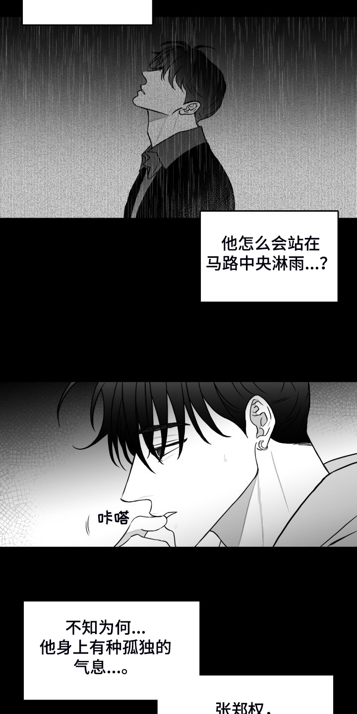 海边的傻瓜漫画完整版漫画,第70章：【第二季】他在哭2图