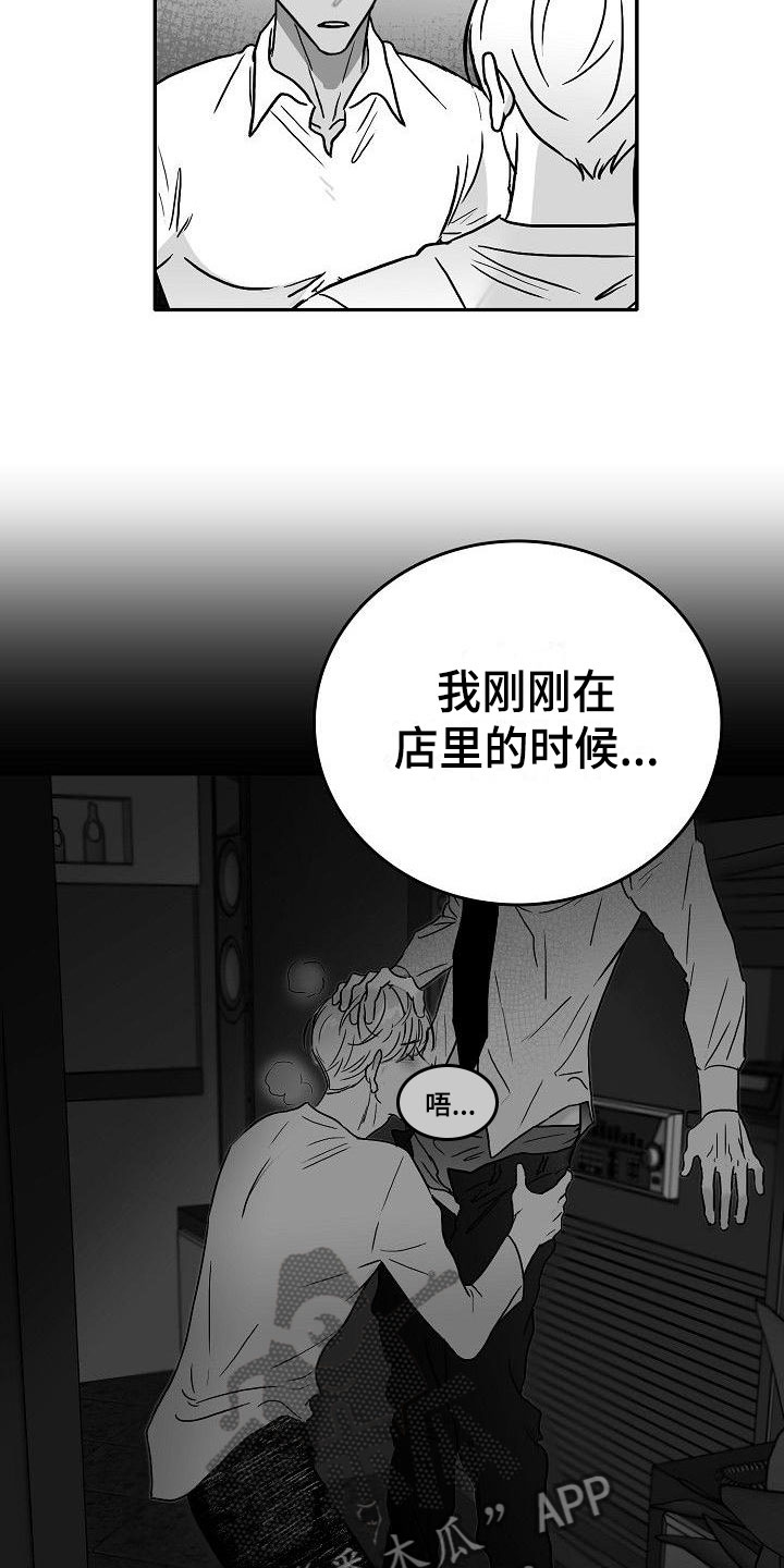 海边的沙滩漫画,第22章：心旌摇曳1图