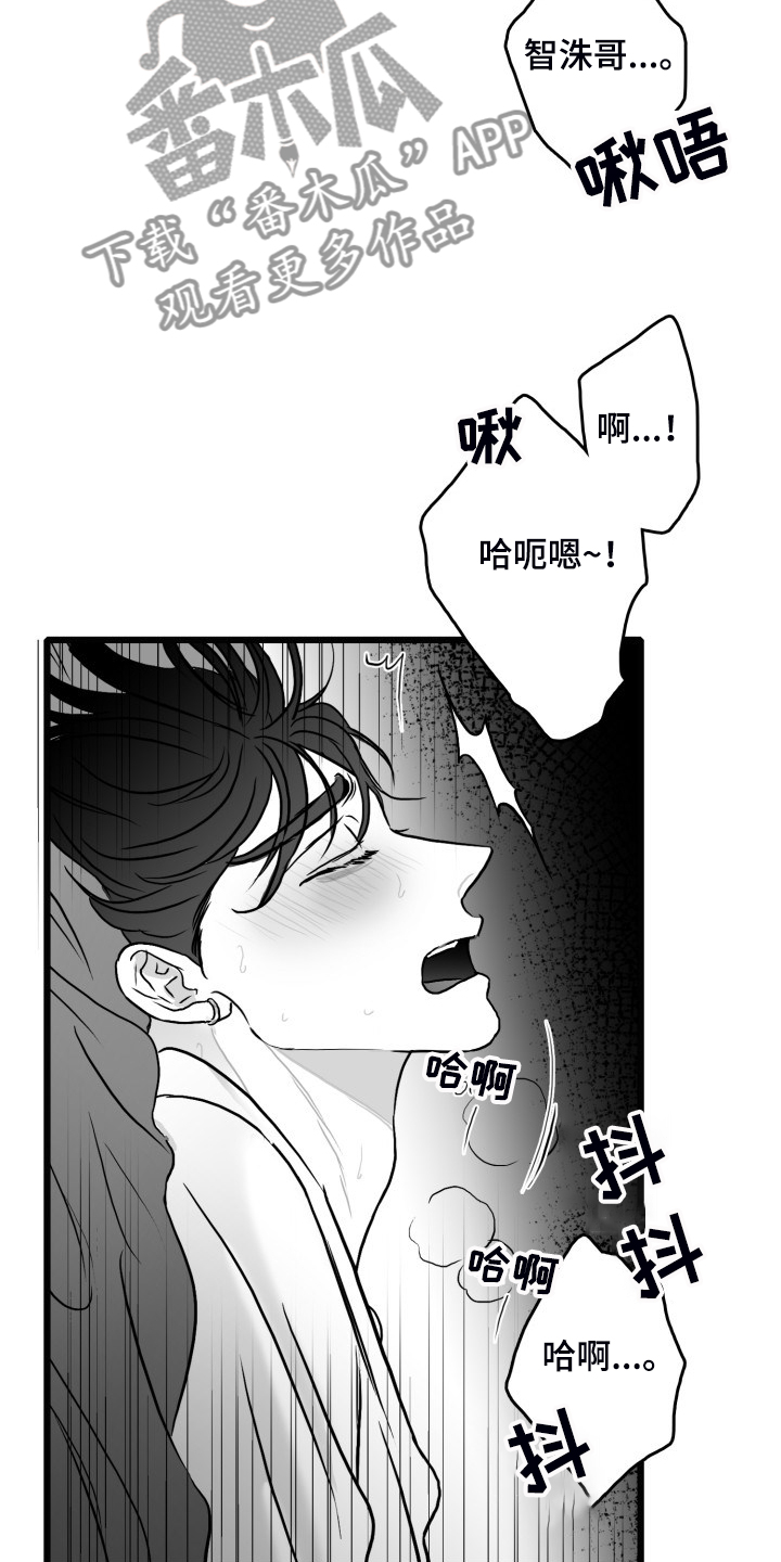 海边的沙子漫画,第83章：【第二季】啰嗦的老太太2图