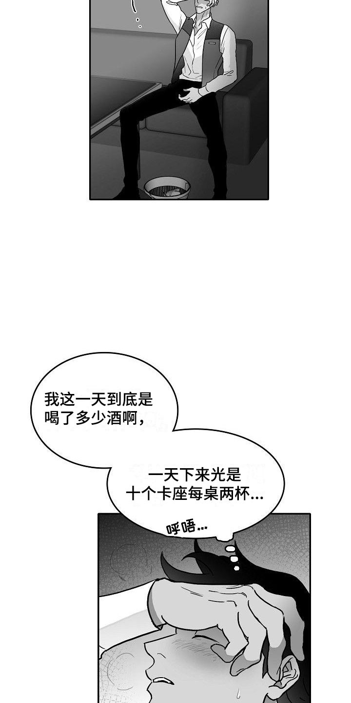 海边的曼彻斯特拿枪片段漫画,第21章：邀约2图