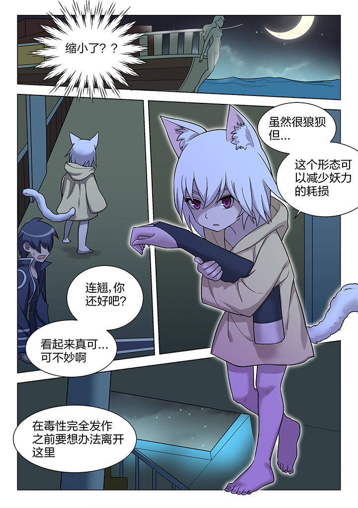 超骑士剑魂漫画,第174章：1图