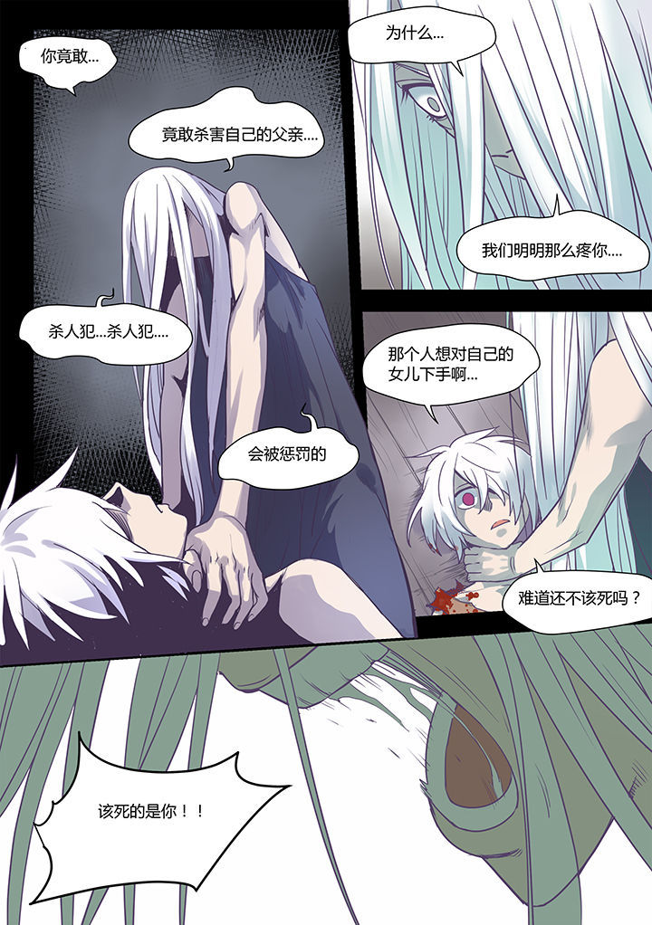 超骑士自行车漫画,第52章：2图