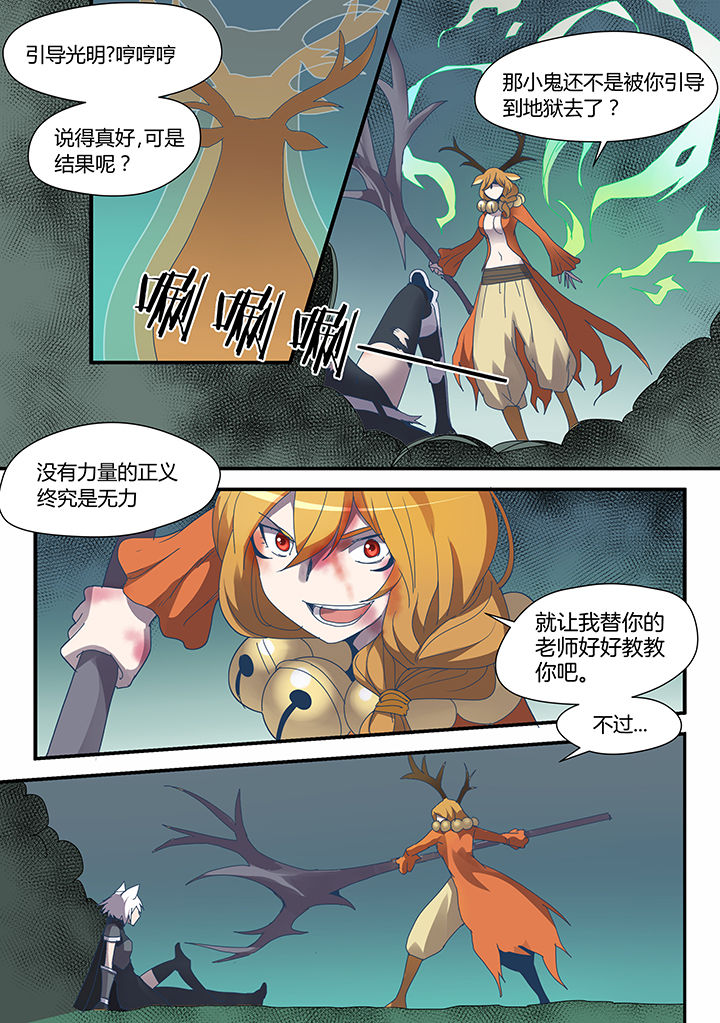 dnf骑士长剑漫画,第81章：1图