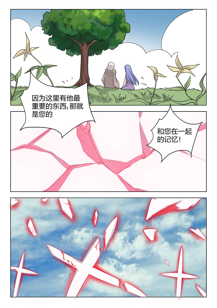 超骑皇家巨人卡组漫画,第182章：1图