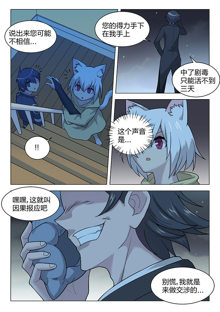 超骑士剑魂漫画,第174章：2图