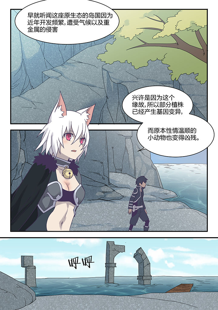 dnf剑魂精灵骑士漫画,第157章：1图